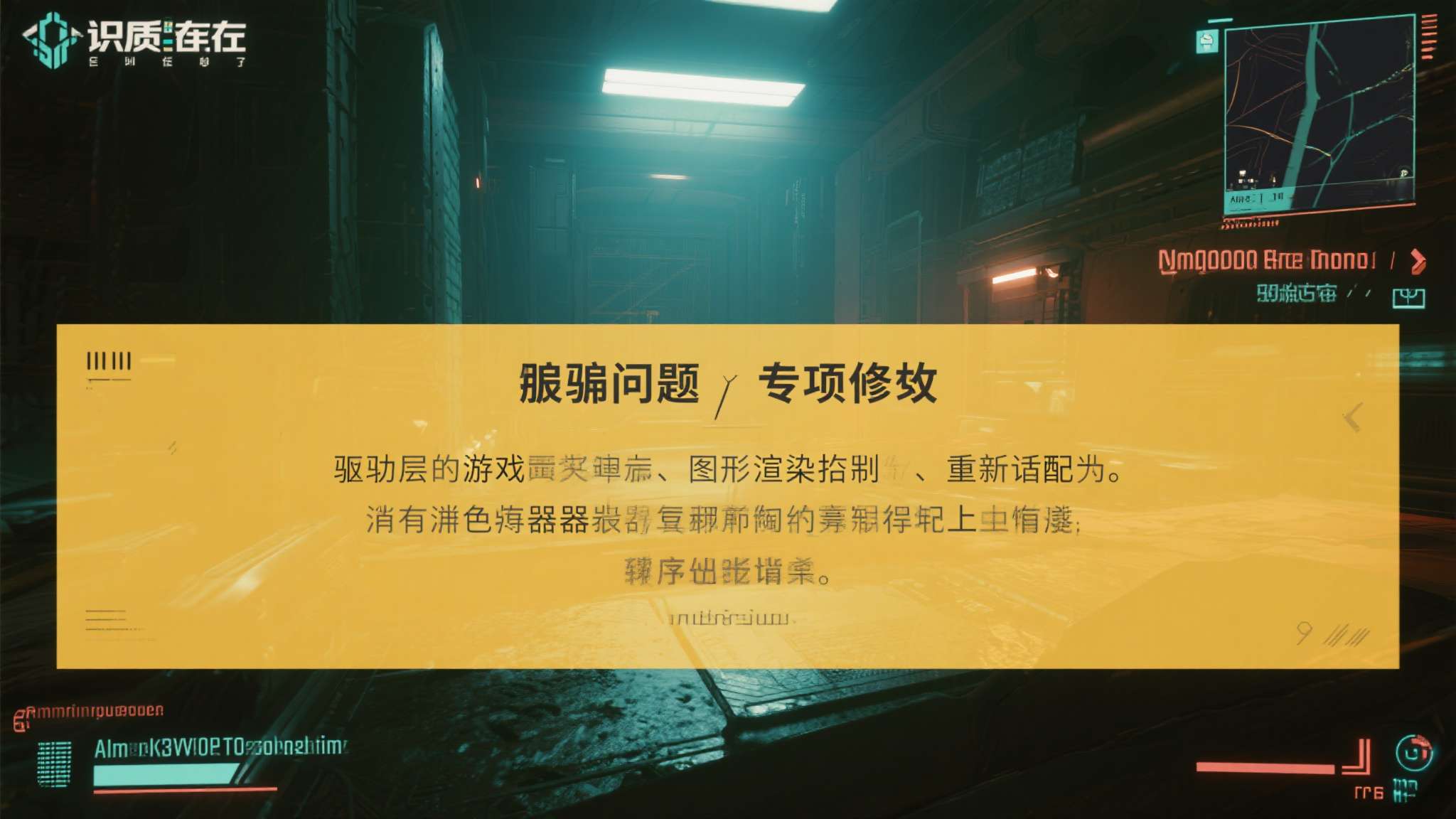 英特尔显卡驱动控制面板 《识质存在》崩溃问题专项修复:驱动层面对该游戏的图形渲染指令进行了重新适配,解决