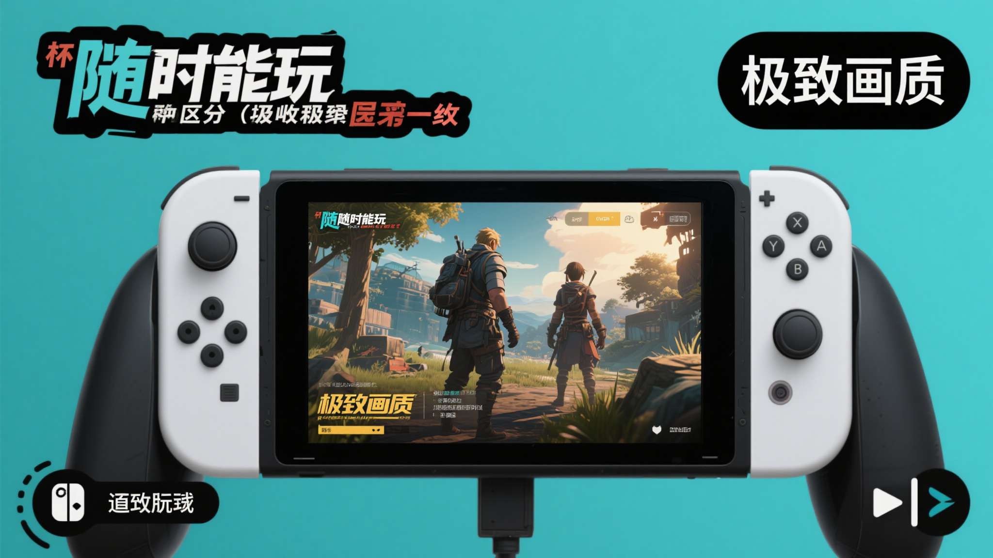 2026年switch2红色沙漠 这些取舍在可接受范围之内,对于那些更在乎"随时能玩"而非"极致画质"的玩家来说,